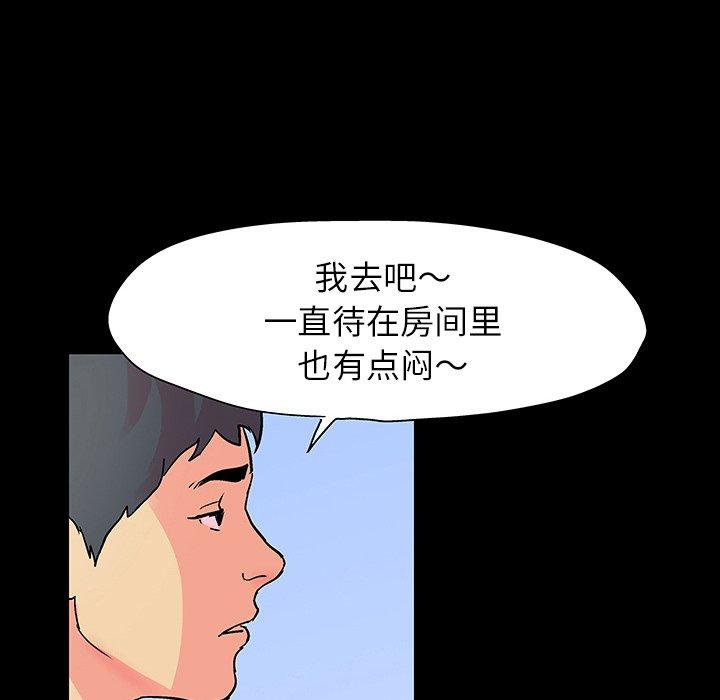 67P - 反乌托邦游戏