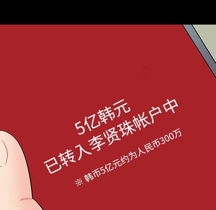 9P - 反乌托邦游戏