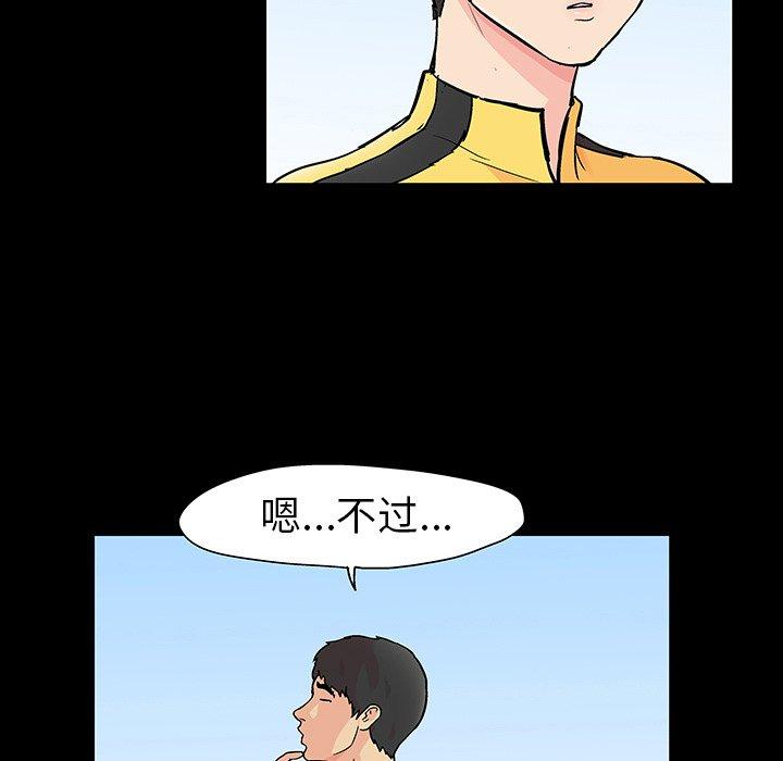 16P - 反乌托邦游戏