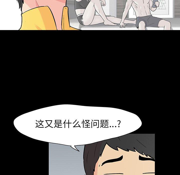 29P - 反乌托邦游戏