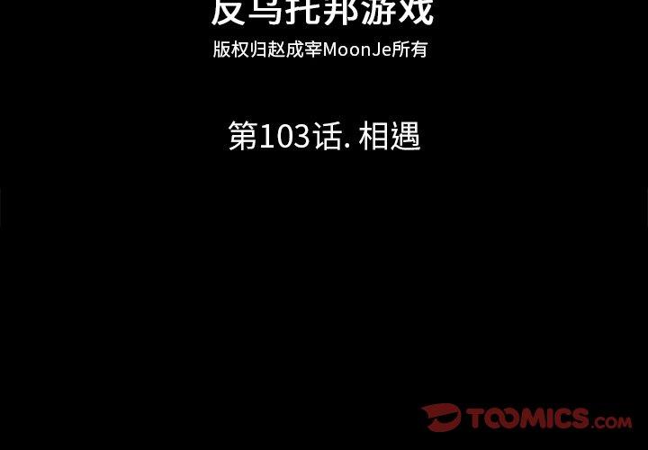 2P - 反乌托邦游戏