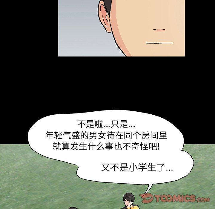 30P - 反乌托邦游戏
