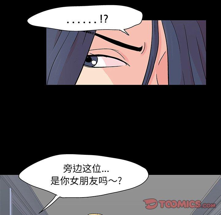 54P - 反乌托邦游戏