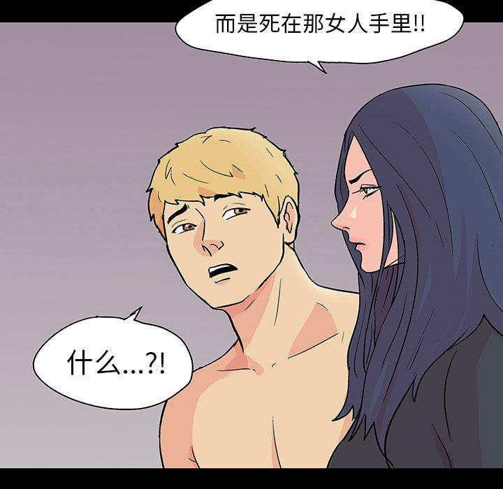 67P - 反乌托邦游戏