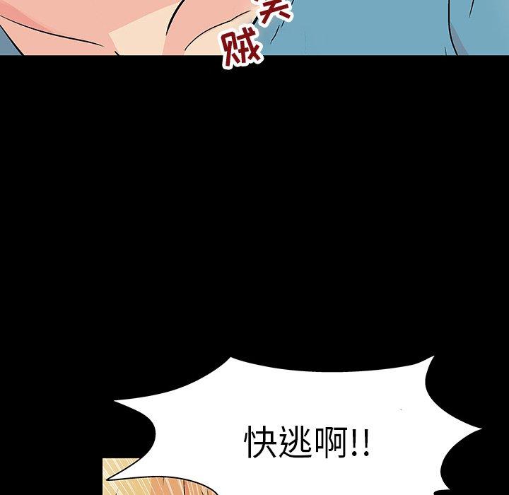 69P - 反乌托邦游戏