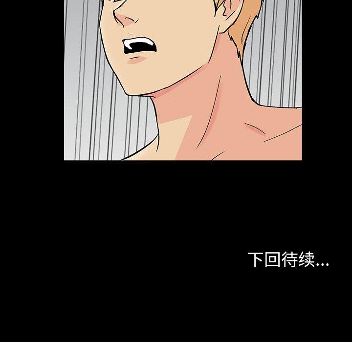 73P - 反乌托邦游戏