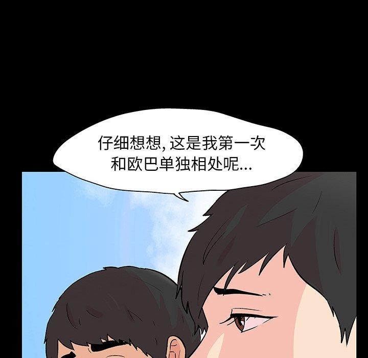8P - 反乌托邦游戏