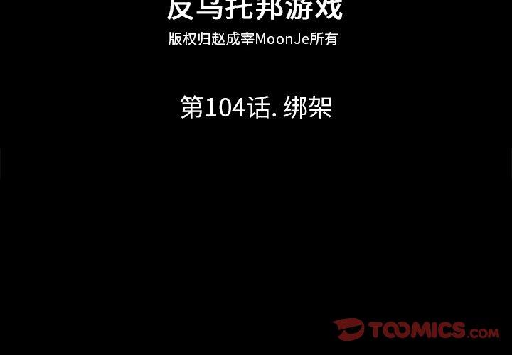 2P - 反乌托邦游戏