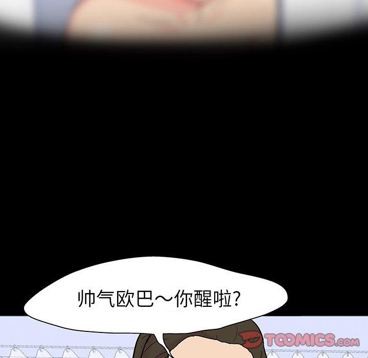 38P - 反乌托邦游戏