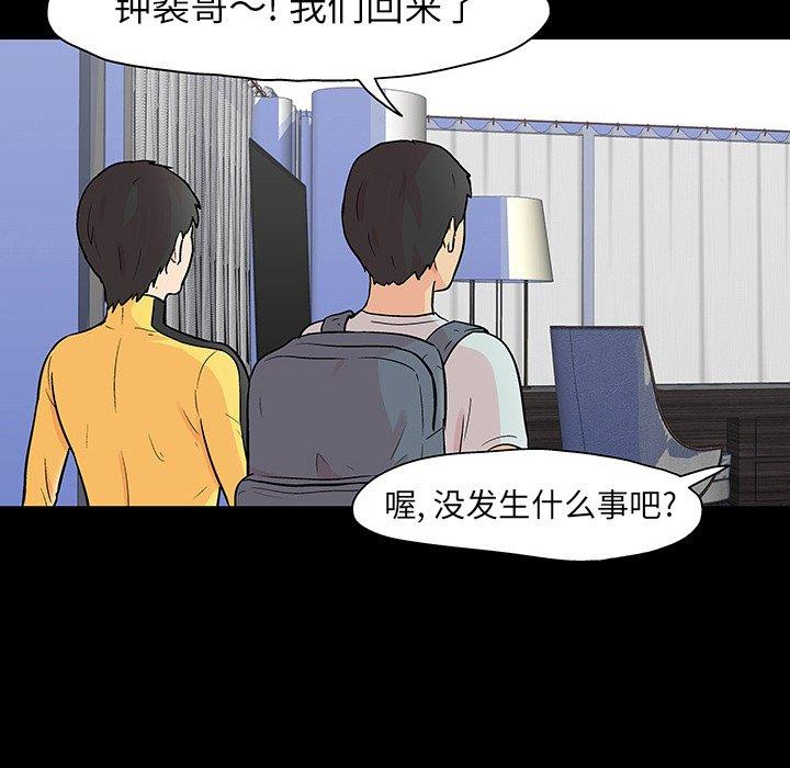69P - 反乌托邦游戏