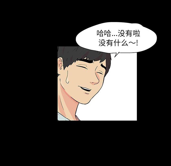 79P - 反乌托邦游戏