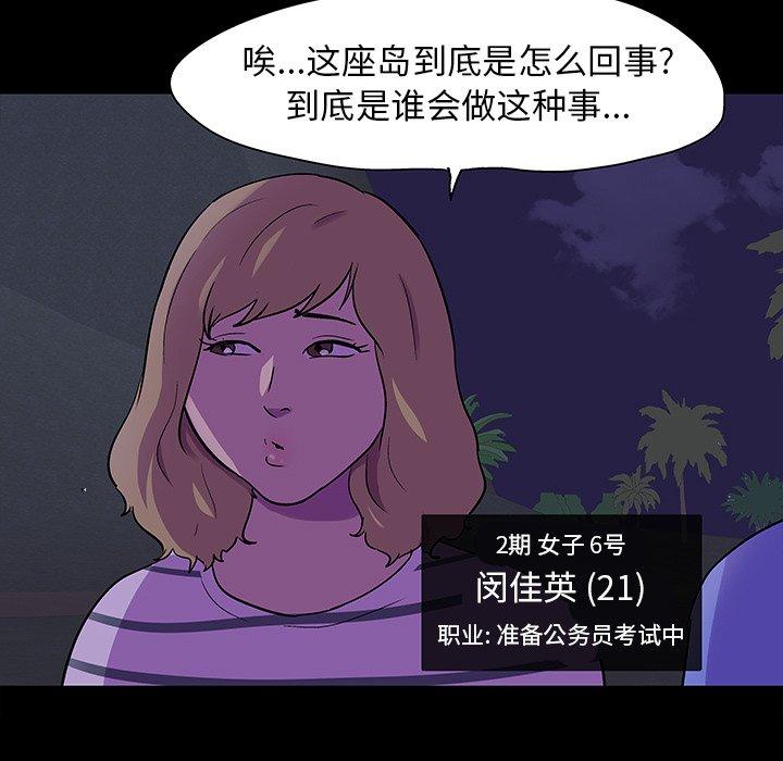 69P - 反乌托邦游戏