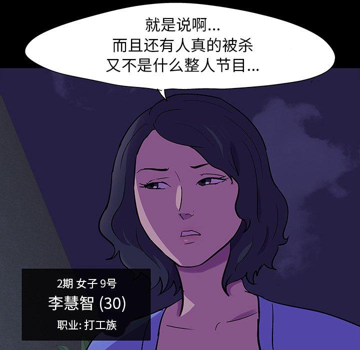 70P - 反乌托邦游戏