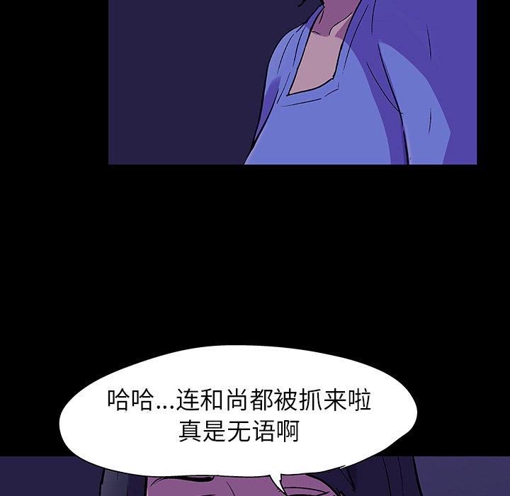 75P - 反乌托邦游戏