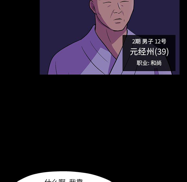 77P - 反乌托邦游戏