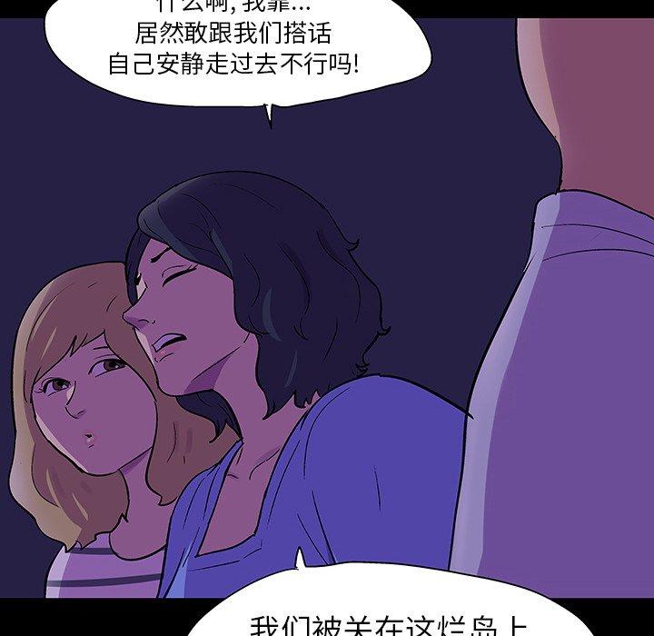 78P - 反乌托邦游戏