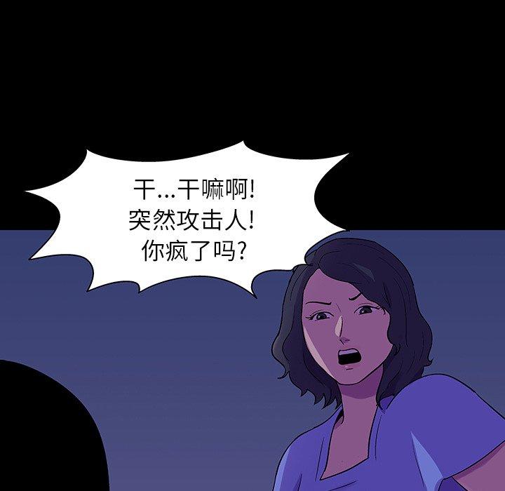 87P - 反乌托邦游戏