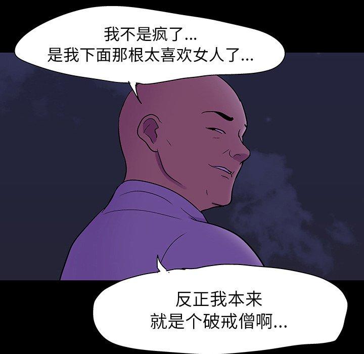 89P - 反乌托邦游戏