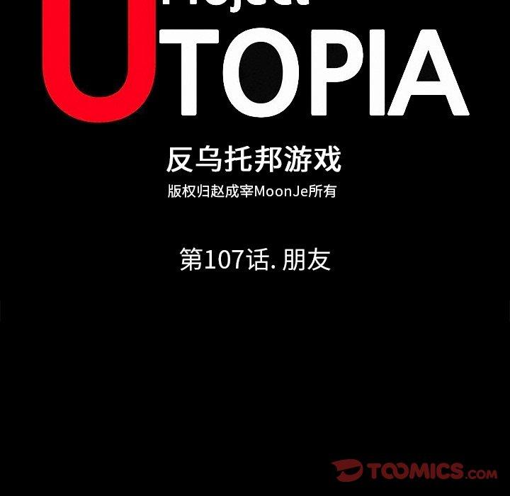 12P - 反乌托邦游戏