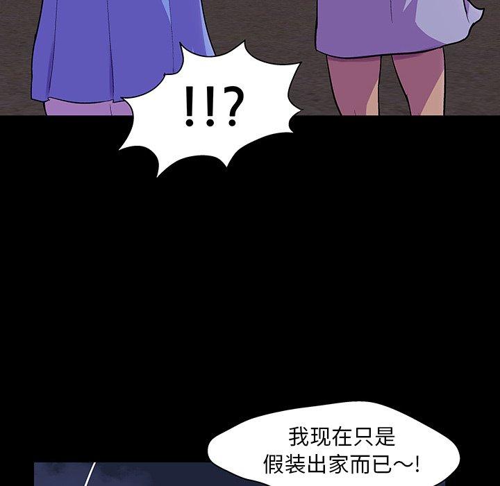 23P - 反乌托邦游戏