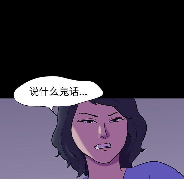 44P - 反乌托邦游戏