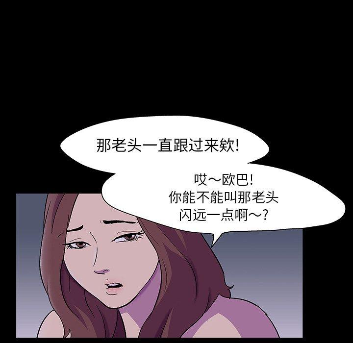 79P - 反乌托邦游戏