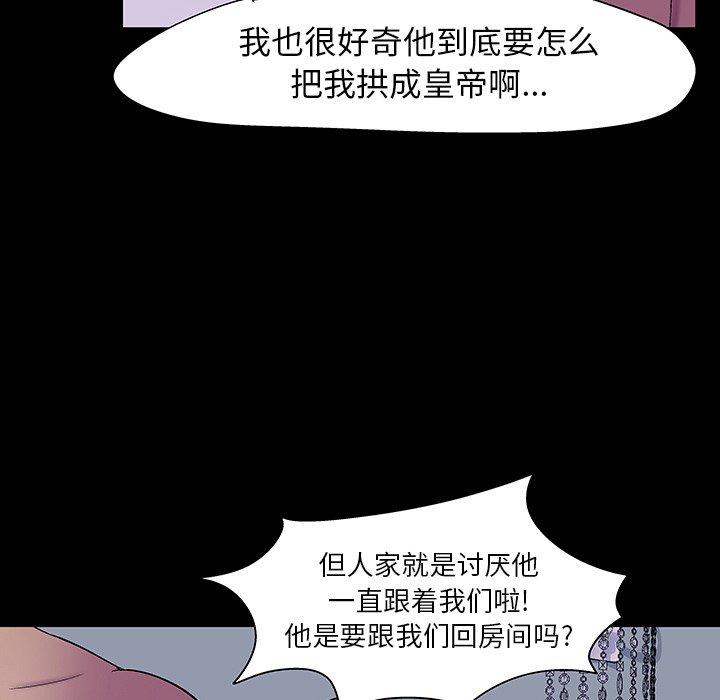 81P - 反乌托邦游戏