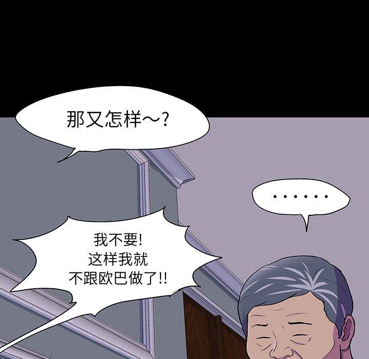 83P - 反乌托邦游戏