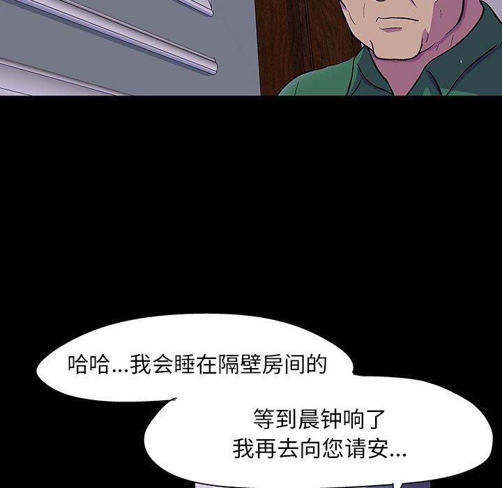 84P - 反乌托邦游戏