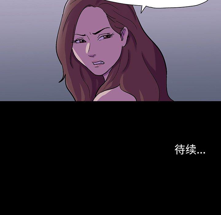 86P - 反乌托邦游戏