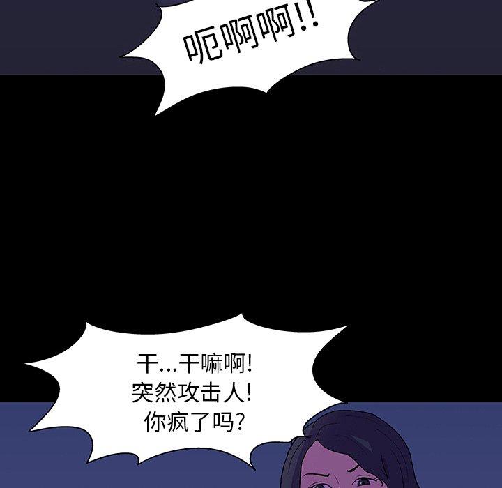 8P - 反乌托邦游戏