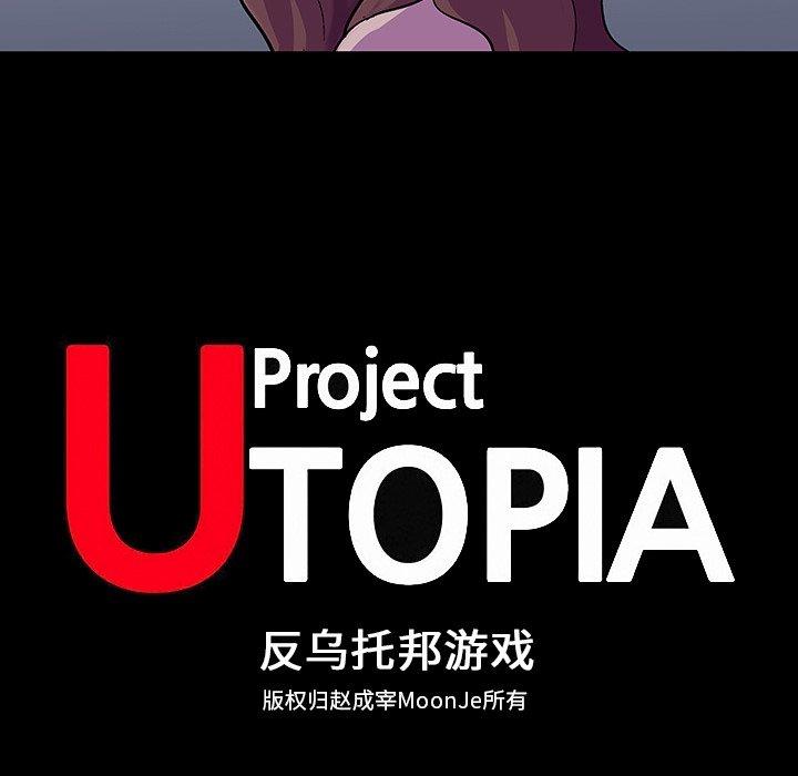 11P - 反乌托邦游戏