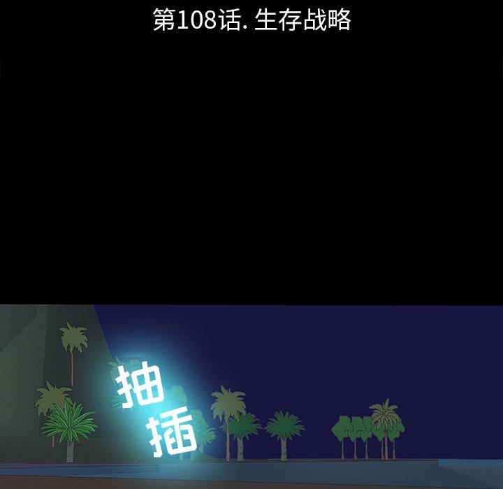 12P - 反乌托邦游戏