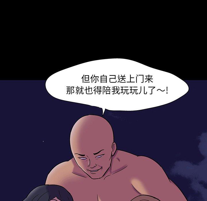 44P - 反乌托邦游戏