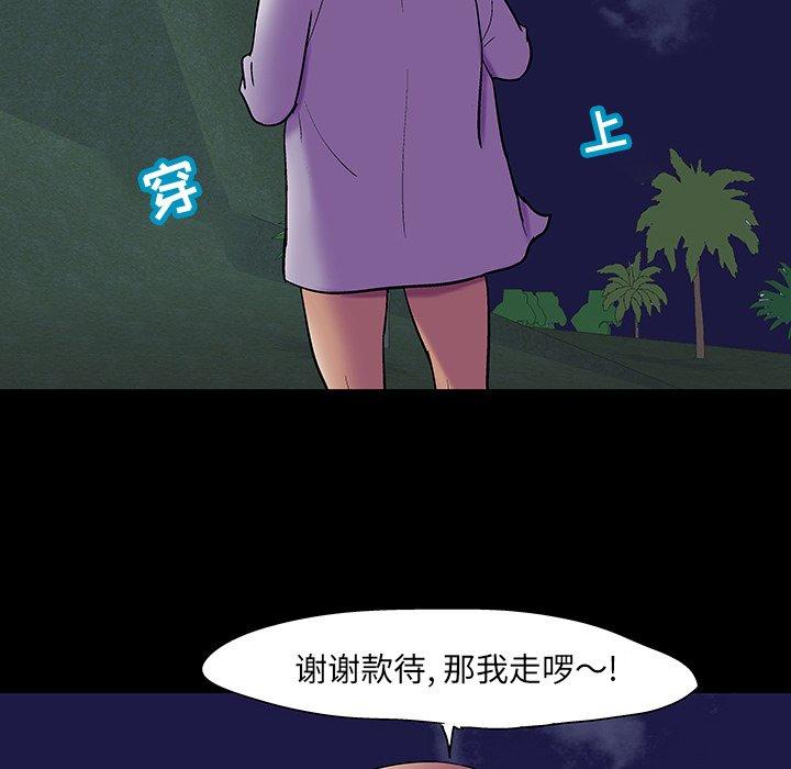 54P - 反乌托邦游戏