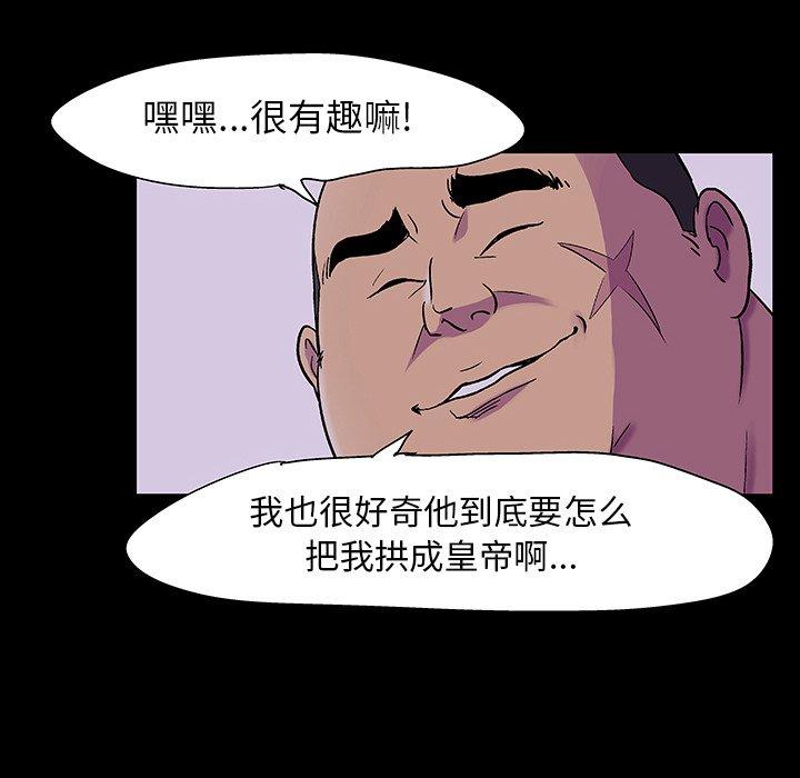 5P - 反乌托邦游戏