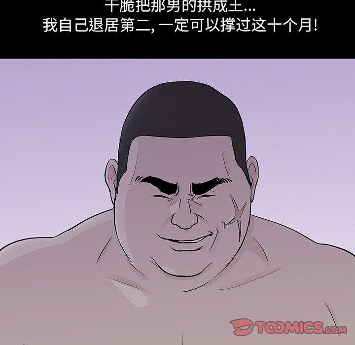 66P - 反乌托邦游戏