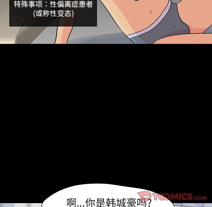 74P - 反乌托邦游戏