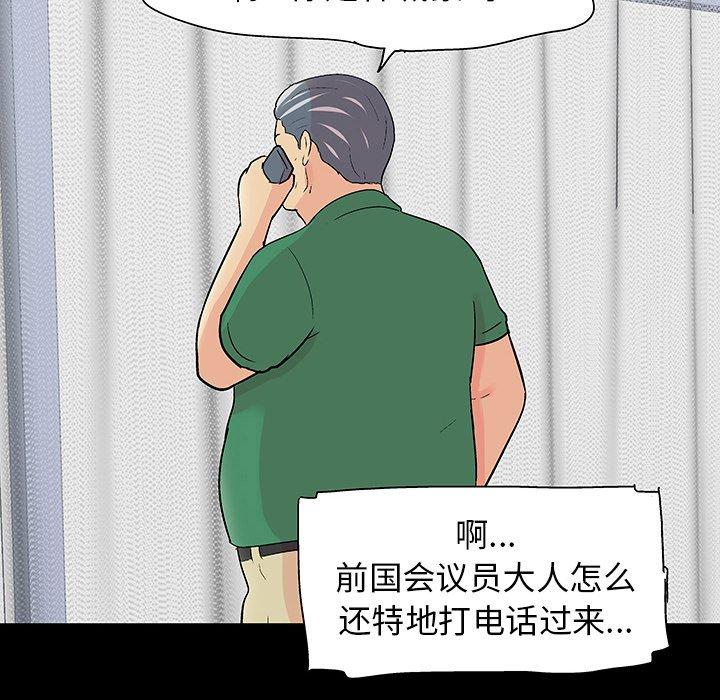 75P - 反乌托邦游戏