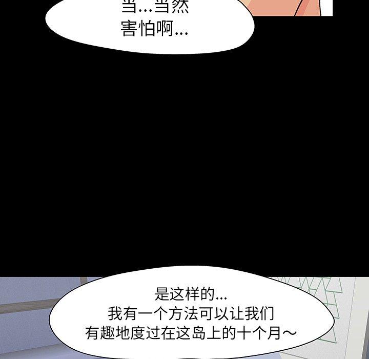 78P - 反乌托邦游戏