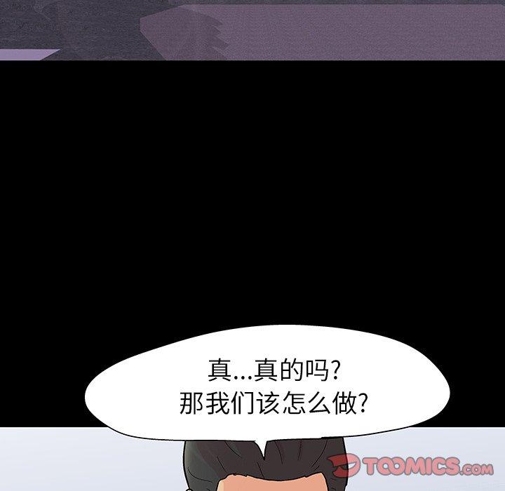 82P - 反乌托邦游戏
