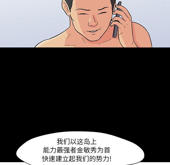83P - 反乌托邦游戏