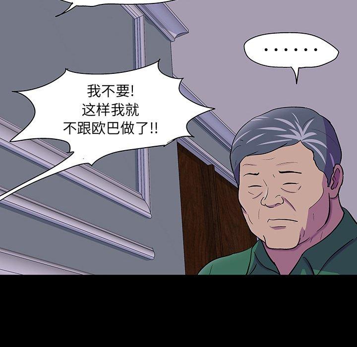 8P - 反乌托邦游戏