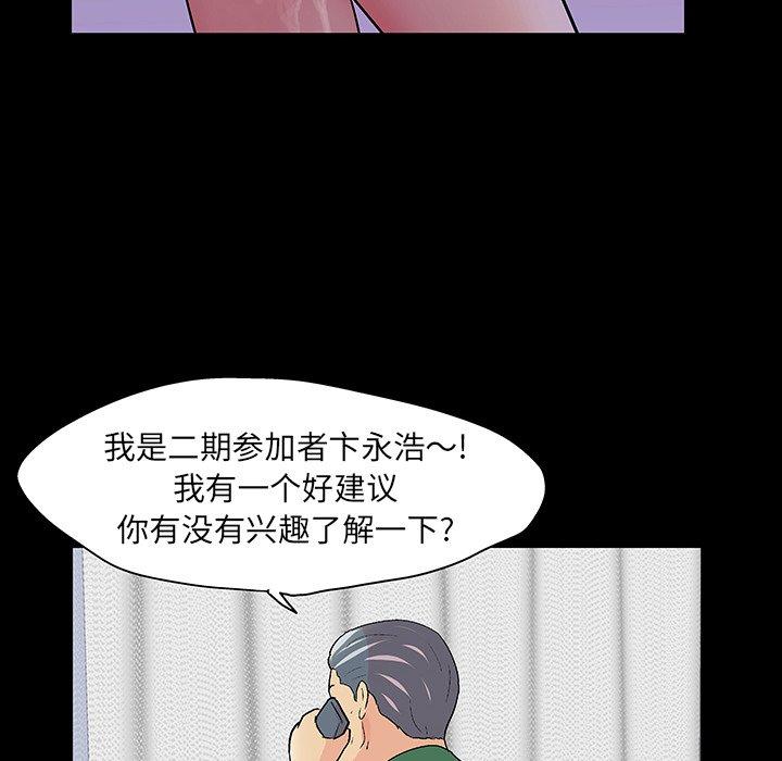 102P - 反乌托邦游戏