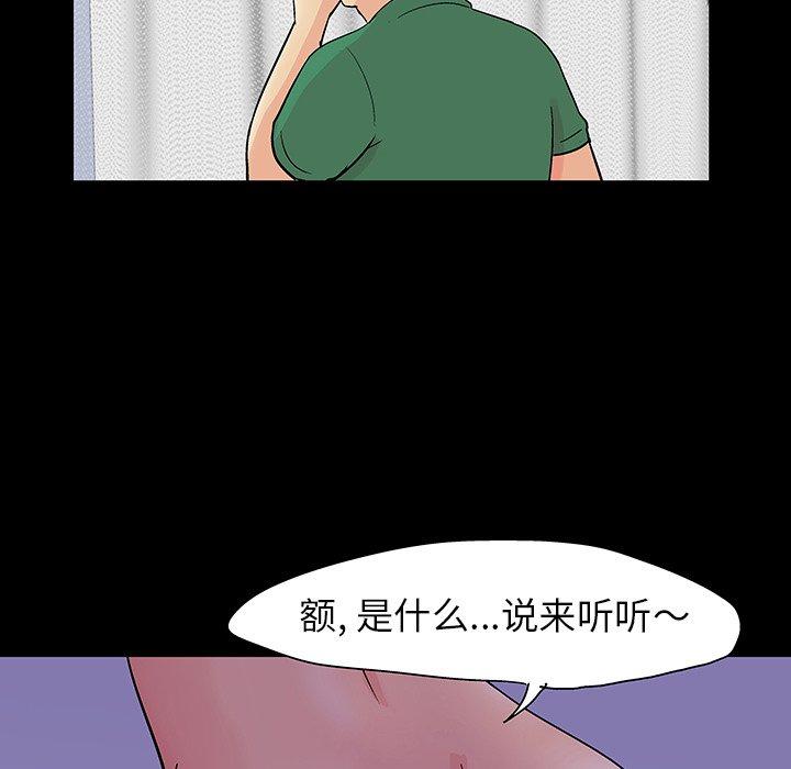 103P - 反乌托邦游戏