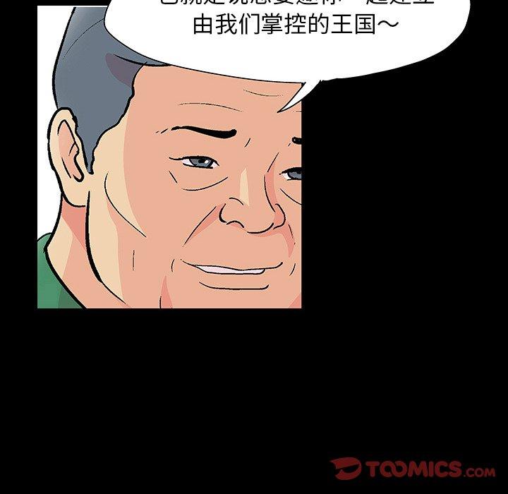 110P - 反乌托邦游戏