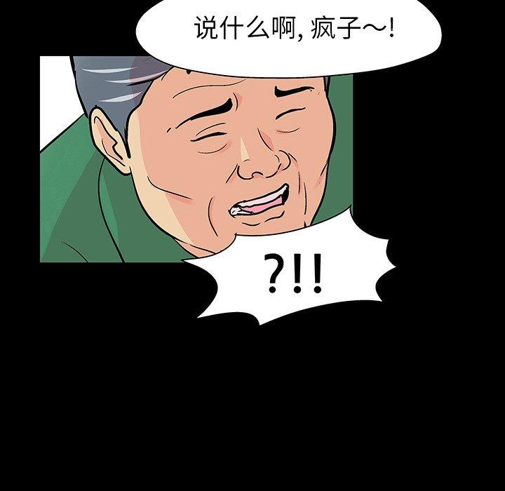112P - 反乌托邦游戏
