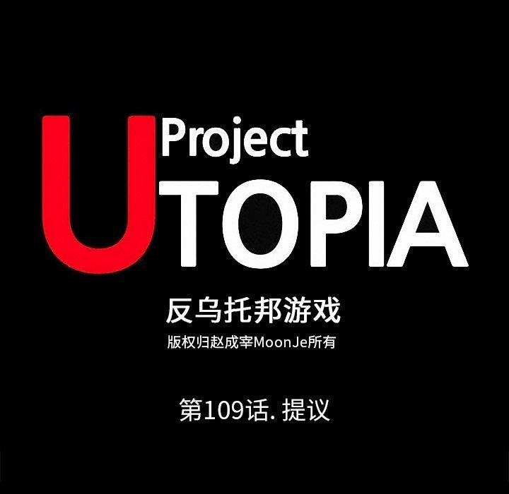 11P - 反乌托邦游戏