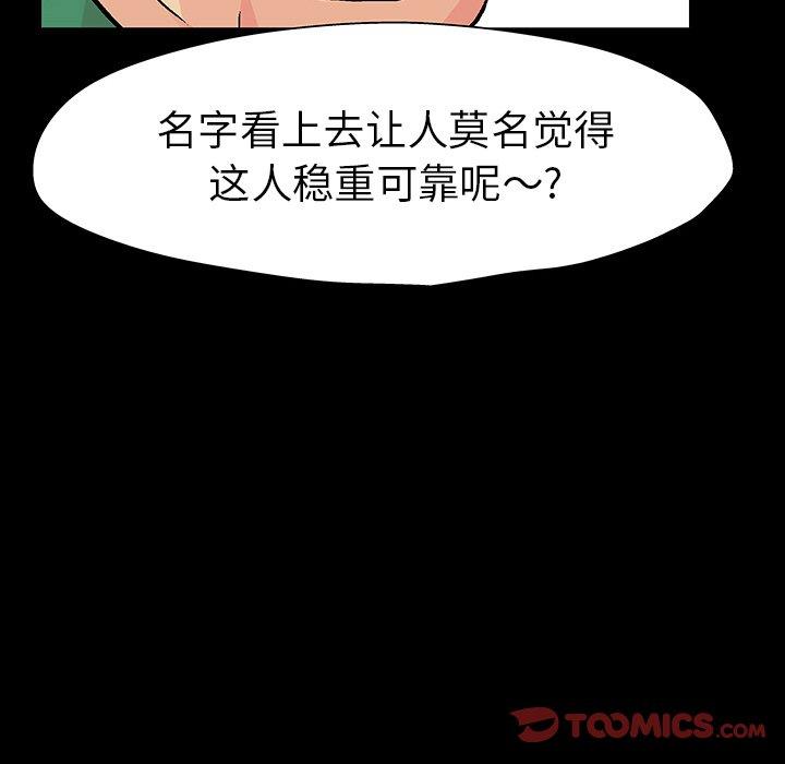 38P - 反乌托邦游戏