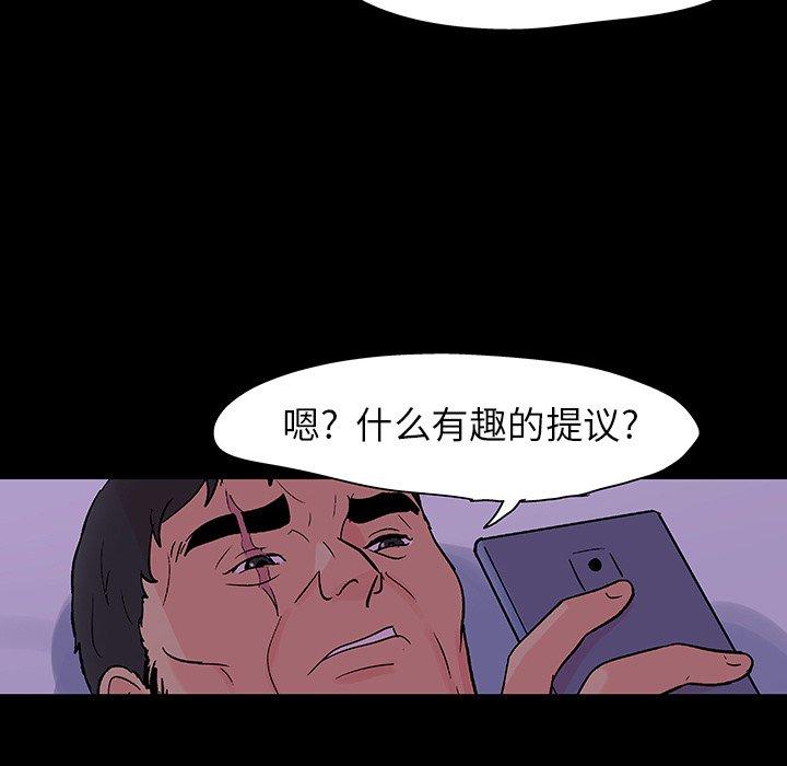 44P - 反乌托邦游戏